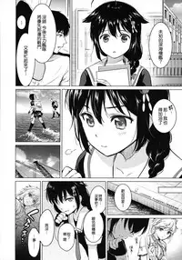 (C92) [Amakuchi Syoujo (Umakuchi Syouyu)] Shigure Hide and Seek (Kantai Collection -KanColle-) [Chinese] [無邪気漢化組]