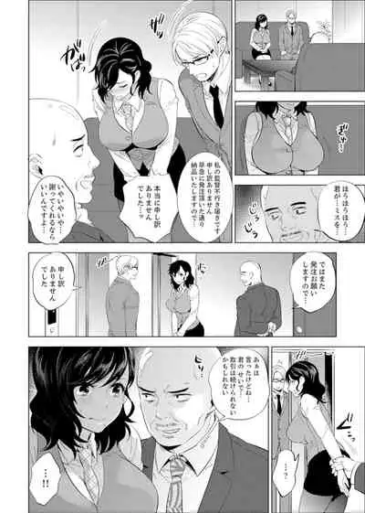 Shain Ryokou de Deisui Ecchi ! ~Onsen no Naka de Atsui no Haitteruu… Ch. 1-8