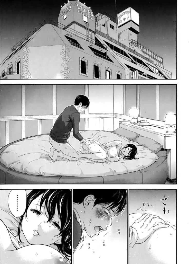 Netoraserare Ch. 1-13