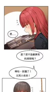 [Mx2J] Hahri's Lumpy Boardhouse Ch. 0~22【委員長個人漢化】（持續更新）