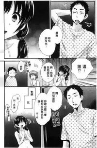 [Pon Takahanada] Ootani-san no Cosplay Jijou - Cosplay Situation of Miss Ootani | 大谷小姐的COSPLAY事件 [Chinese]