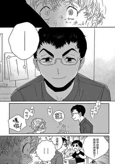 [Thanat] PERFECT FIT Ch. 1-5 [Chinese] [冒险者公会] [Digital] [完结]