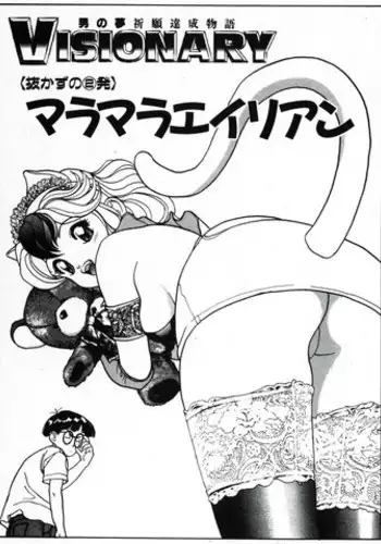 欲望方舟记录3
