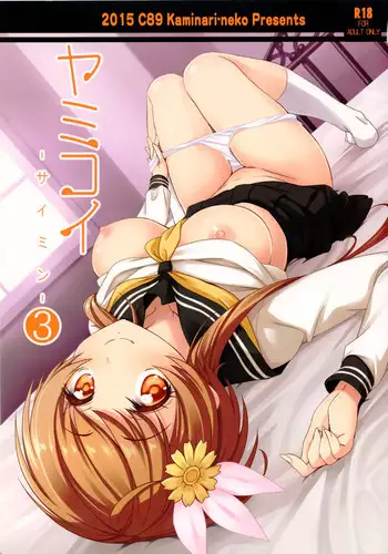 (C89) [Kaminari-neko (Eitarou)] Yamikoi -Saimin- 3 (Nisekoi)