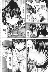 [Gekka Saeki] M-ji Kairaku | M字快樂 [Chinese]