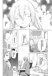 [Midori no Rupe] Garden II [Chinese] [Rorschach与海懒汉化]