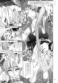 (C77) [Sekai Kakumei Club (Ozawa Reido)] Mono ni Naru Mesu Buta no Kara da. (DREAM C CLUB)