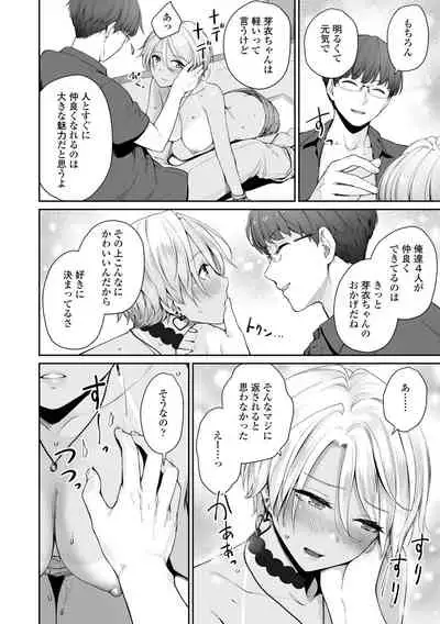[Benimura Karu] Boku dake ga Sex Dekinai Ie [Digital]