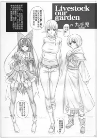 (COMIC1☆10) [AXZ (Kutani)] Angel's stroke 92 G2 (Gate: Jieitai Kano Chi nite, Kaku Tatakaeri) [Chinese] [八十万禁书教头汉化]
