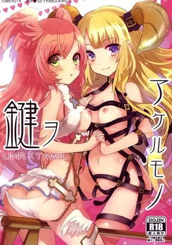 [たいばんステーキ] すめるむすめ