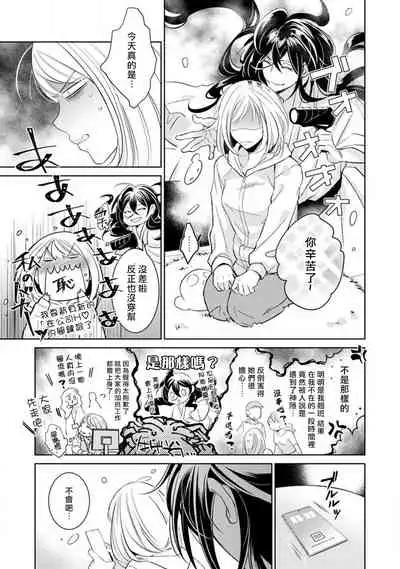 [Yu kichi] hentai ikemen yūrei ni maiban osowa rete imasu. | 每晚被變態帥哥幽靈襲擊1-2 [Chinese] [莉赛特汉化组]