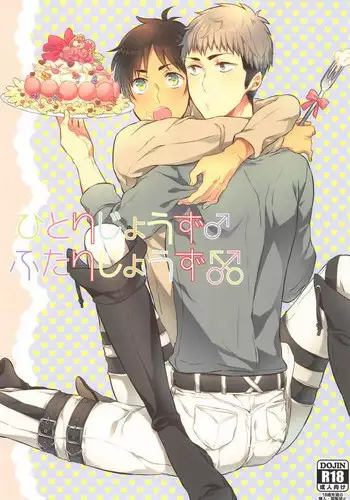 (C92) [ALT (tacky)] L×EZCS #02 -Rivaire Zetchoushuu 02- (Shingeki no Kyojin)