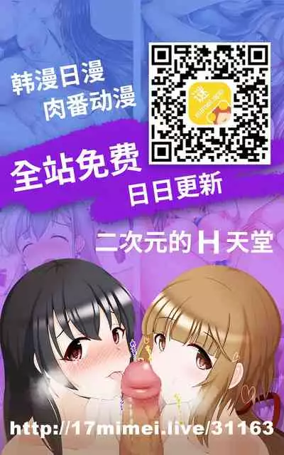 [Eightman] EIGHTMANsensei no okage de Kanojo ga dekimashita! (COMIC HOTMILK 2021-07) [Chinese] [羅莎莉亞漢化] [Digital]