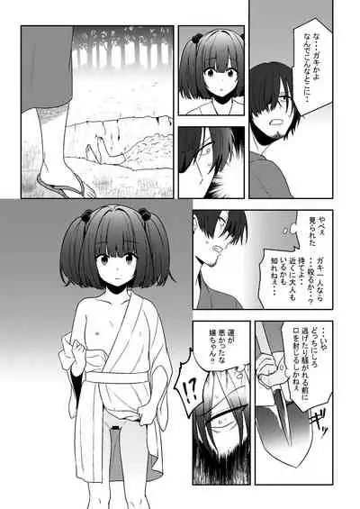[Tojora-men (Toujou)] Tsurube Otoshi (Touhou Project) [Digital]