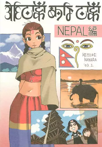 (C61) [NOUZUI MAJUTSU (Various)] Nouzui Makyou