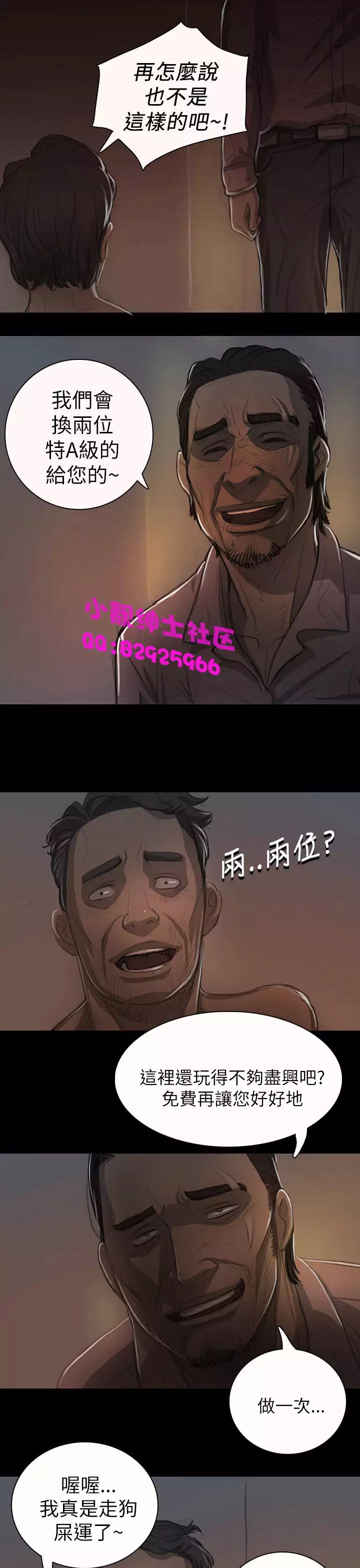 中文韩漫 姊姊 莲 Ch.1-15
