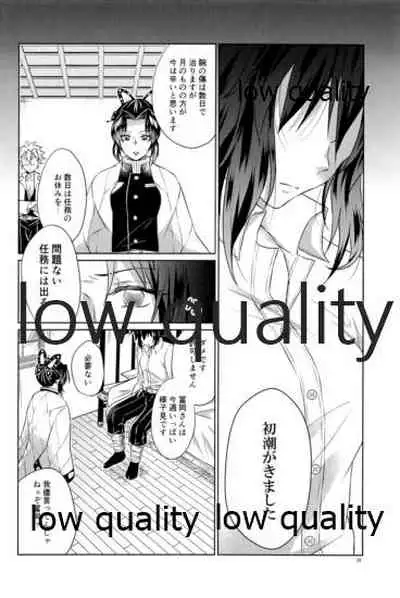 変わらない形をあいしてみたい