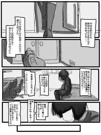 性爱日