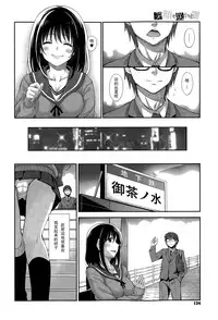 [Akino Sora] Egao o Sakasete (COMIC X-EROS #28) [Chinese] [闲着没事就个人汉化组]