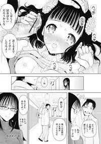 COMIC Mate 2012-06 Vol. 192 [Digital]
