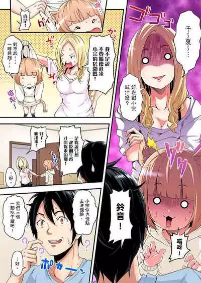 Gal Mama to Pakopako SEX ~ Hitozuma no Chouzetsu Teku ni Majiiki Zetchou! | 與辣妹媽媽淫猥啪啪SEX～人妻的性愛技巧讓人爽翻天！ Ch. 1-18