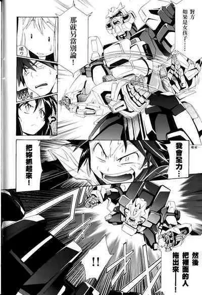 [Shiro Tsunashima] Jinki: Extend 〜RELATION〜 vol. 1-4 [Chinese]《人机JINKI》画质修复