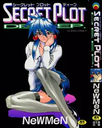 [NeWMeN] Secret Plot - Deep.