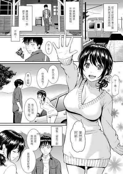 Renai Sample - She is crazy about sweet love...  | 戀愛樣本