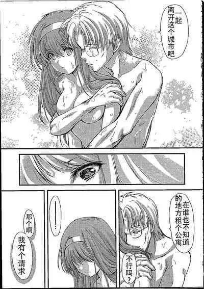 (C96) [HIGH RISK REVOLUTION (Aizawa Hiroshi)] Shiori Dai-NijuuRoku-Shou Egao no Riyuu - Shiori Volume 26 The Paranoia in the Mirror (Tokimeki Memorial) [Chinese] [不想出名的咸鱼个人机翻]