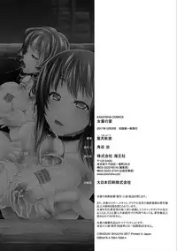 [Shizuki Shuya] Jochiku no Utage | 女畜之宴 [Chinese]