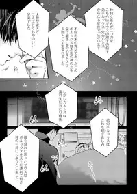 [Kanzaki Yuzu] Nijiiro no Kimi ga Suki