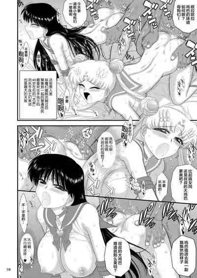 [BLACK DOG (Kuroinu Juu)] Saimin Ochi nante Mousou desu (Bishoujo Senshi Sailor Moon) [Chinese] [网上打飞机个人汉化] [Digital]