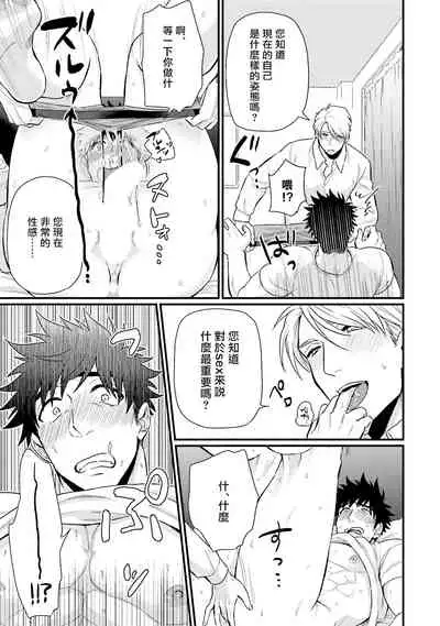 Kinou wa Otanoshimi Deshita ne | 昨天过得很愉快吧 Ch. 1-4+特典