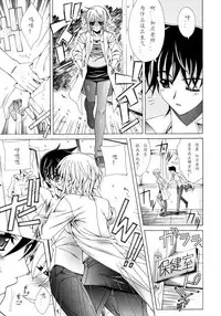 [Lapis Lazuli] Dual Girls [Chinese] [如月響子汉化组]