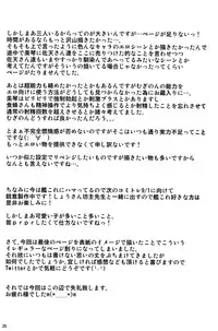 (C84) [Nanatsu no Kagiana (Nanakagi Satoshi)] Toaru Himitsu no Chounouryokusha S (Toaru Majutsu no Index) [Chinese] [最愛路易絲澪漢化組]