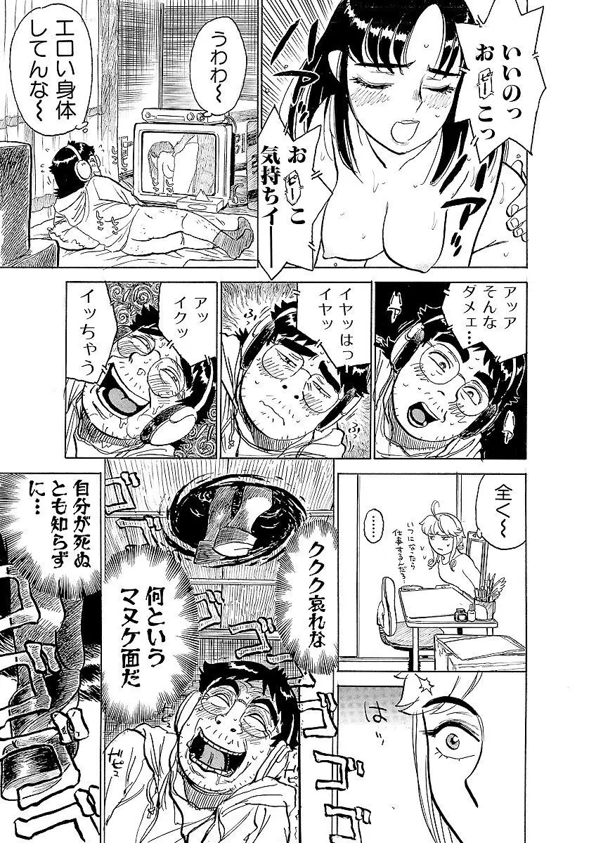 ああエンジェルさま