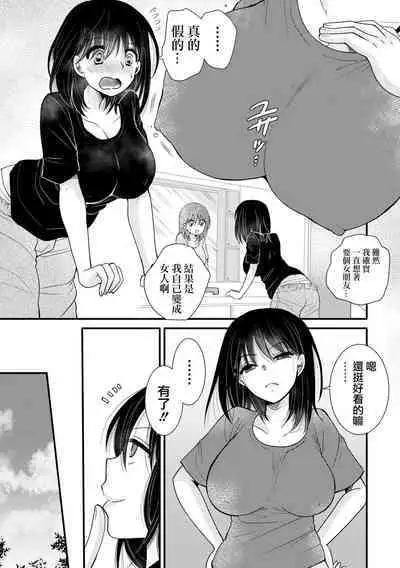 [BENNY’S] Kanojo no Kareshi o Netocchae!! (COMIC Shigekiteki SQUIRT!! Vol. 35) [Chinese] [瑞树汉化组] [Digital]