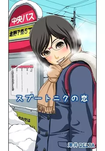 怖がりな後輩と暗闇で…