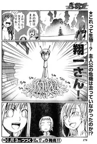 Young Champion Retsu Vol.02