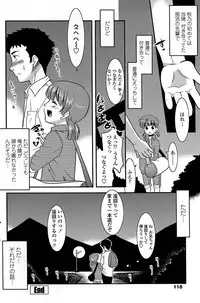 COMIC Penguin Club Sanzokuban 2008-08