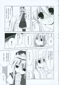 (C69) [TOYBOX (Jacky, Kurikara)] INABA BOX 2 (Touhou Project)