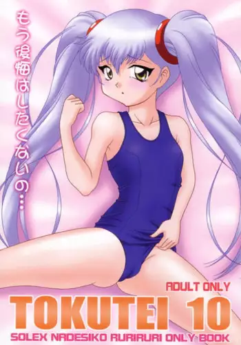 (C60) [Studio Wallaby (Nishitsuki Tsutomu)] Ruli Ruli Photo File (Martian Successor Nadesico)
