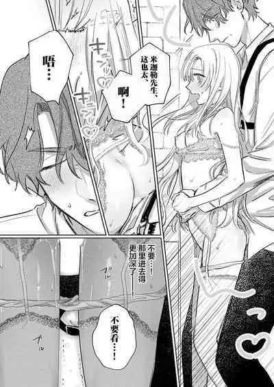 Ai ga Omoi Kishi Koushaku wa, Tsuihou Reijou no Subete o Ubaitsukushitai. | 骑士公爵爱意深重，想要索取放逐千金的一切。 1-12