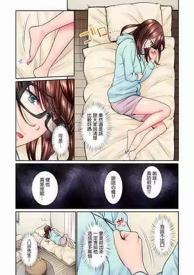 [Iburo.] Jimiko wa Igai ni Erokatta Ch. 1-26｜不起眼女孩其實意外地色氣滿滿 第1-26話 [Chinese]