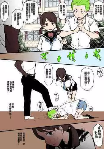 [活火山&G.HO] 制作人 Ch.1~3[Chinese]中文