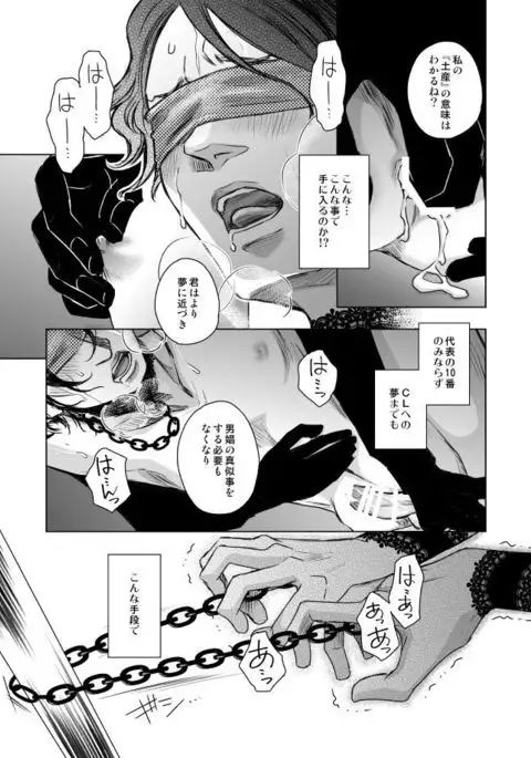 Waga Itoshiki Nukarumi no Hana
