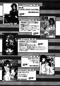 COMIC RIN 2005-07 Vol. 7