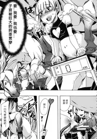 [Chikiko] Kemo Koi ~Naze Hito wa Kemono to Koi ni Ochiru no ka~  [Chinese] [翠星石个人汉化]