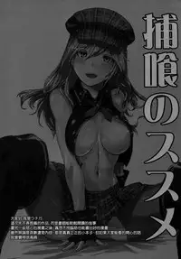 (C89) [Lithium (Uchiga)] Hoshoku no Susume (GOD EATER) [Chinese] [无毒汉化组]