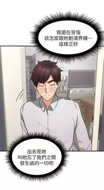 【周六更新】邻居人妻（作者：李周元 & 頸枕） 第1~49话